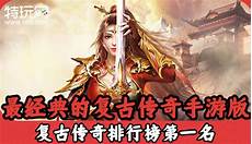 只要对传奇内核理解够深