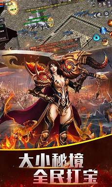 传奇私服手机版