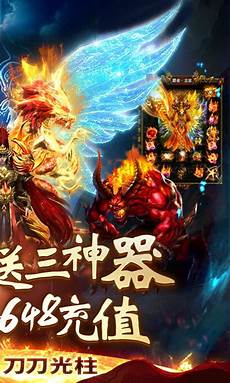 盛大传奇sf 仿盛大传奇世界sf是一款一比一复刻03经典端游