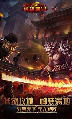 仿盛大传奇20,一款玩法轻松自由的经典传奇手游