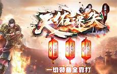 内功传奇私服发布_今日传奇私服_100 仿盛大传奇世界_电信传奇私服_单职业