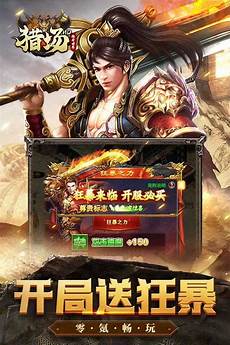 176精品传奇发布网,只为了让玩家可以有更多的游戏体!176精品传奇发布网 验