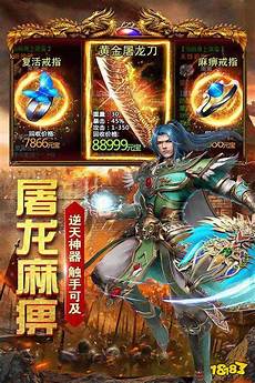 仿盛大传奇20 正式版 魔兽争霸 攻略