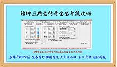 找传奇发布网,找传奇发布网#传奇1U8传奇会员站每天送1000充值今日最新热